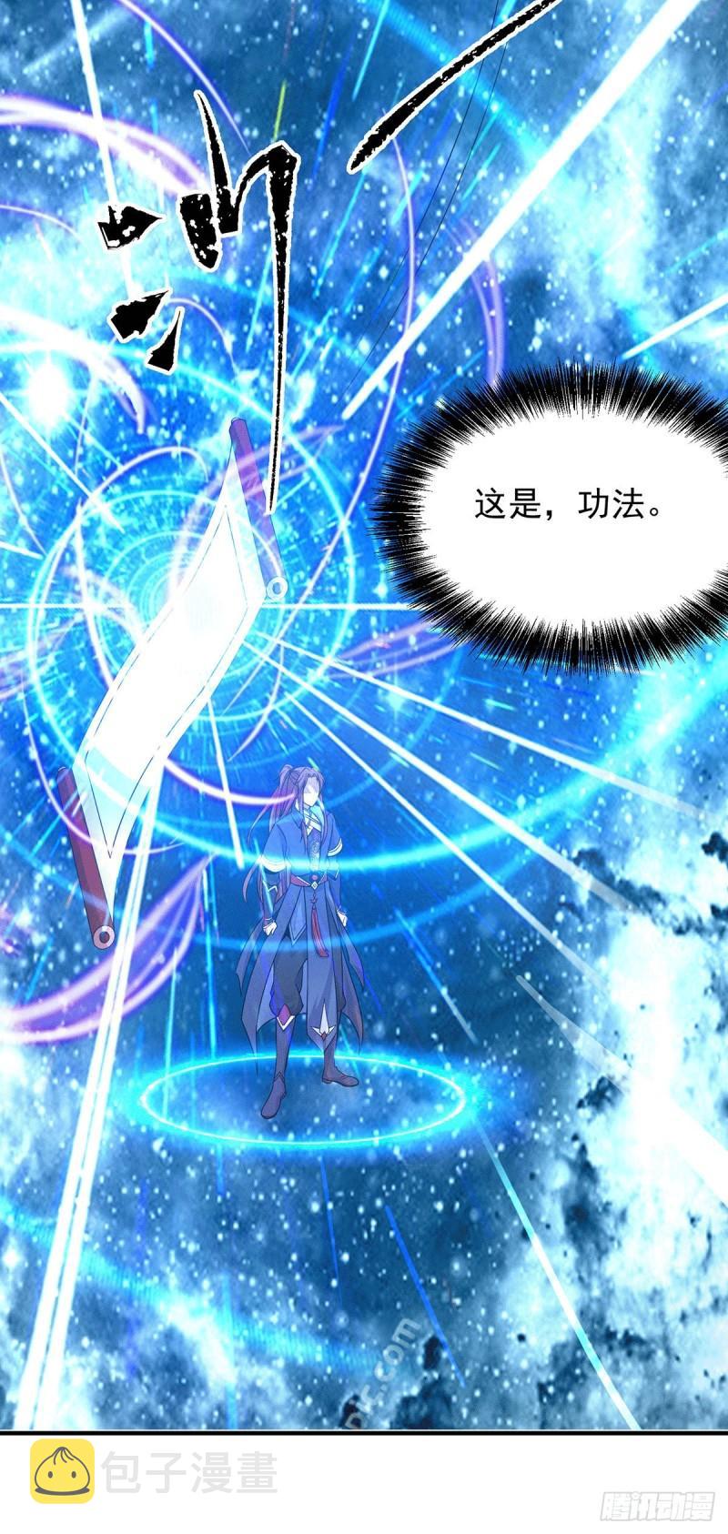 第108话 坠魔28