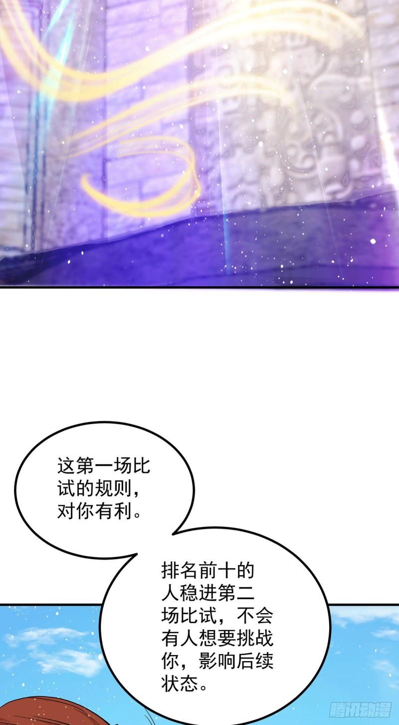 第112话 你惹怒我了5