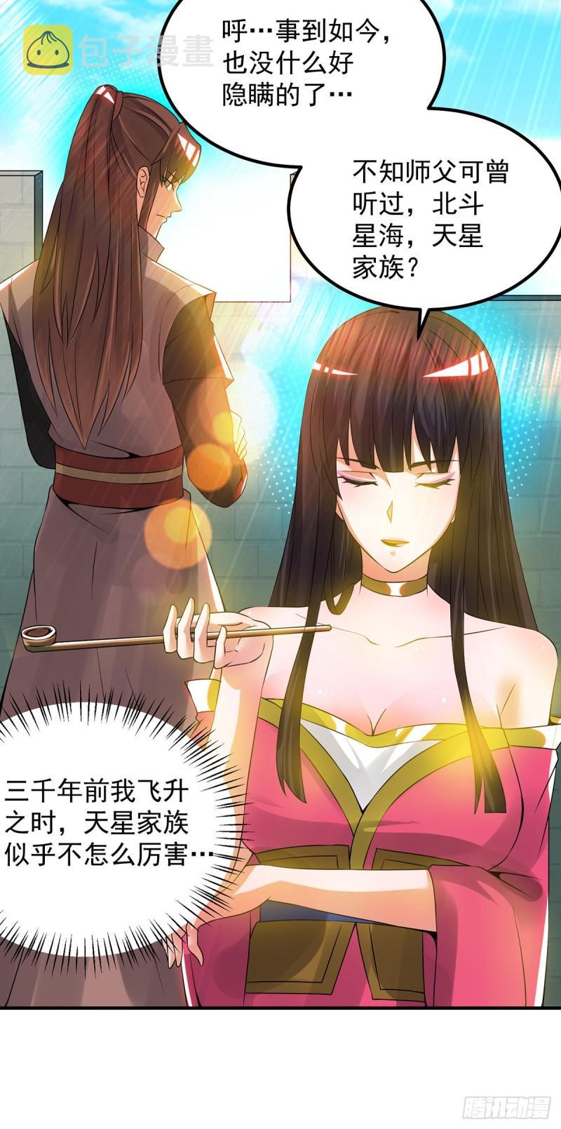 第76话 想看脱衣舞？3