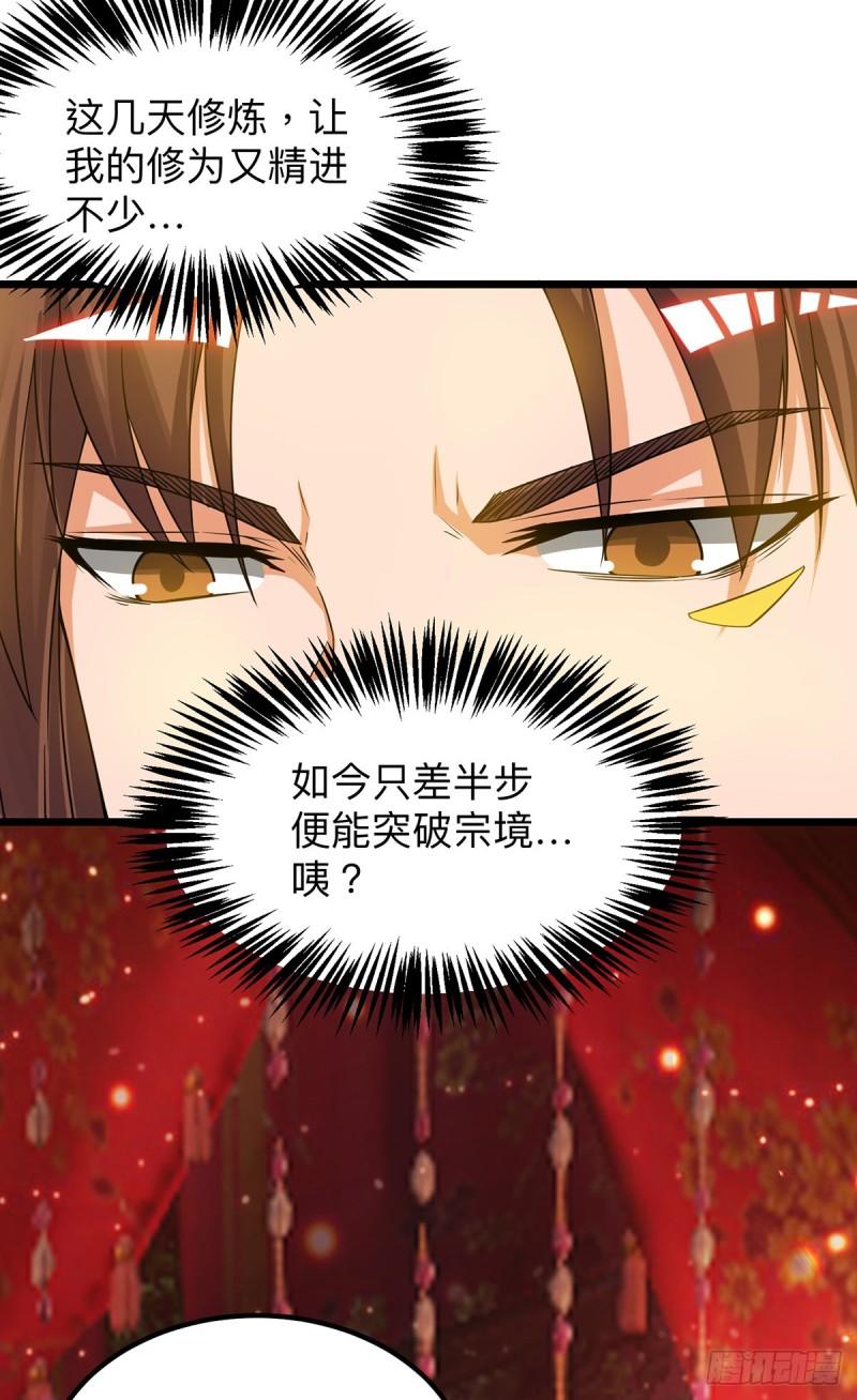 第76话 想看脱衣舞？15