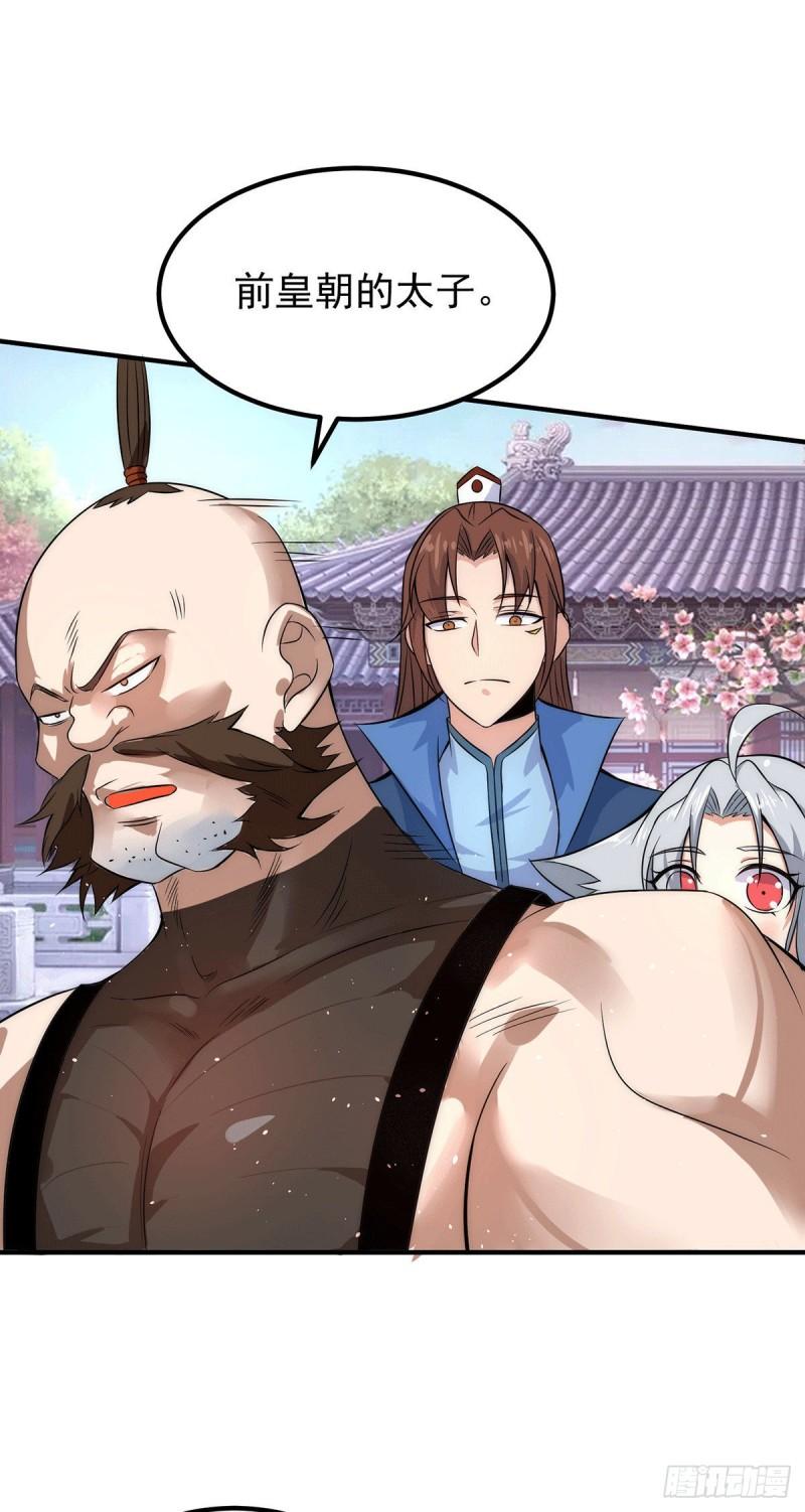 第201话 畅饮一番18