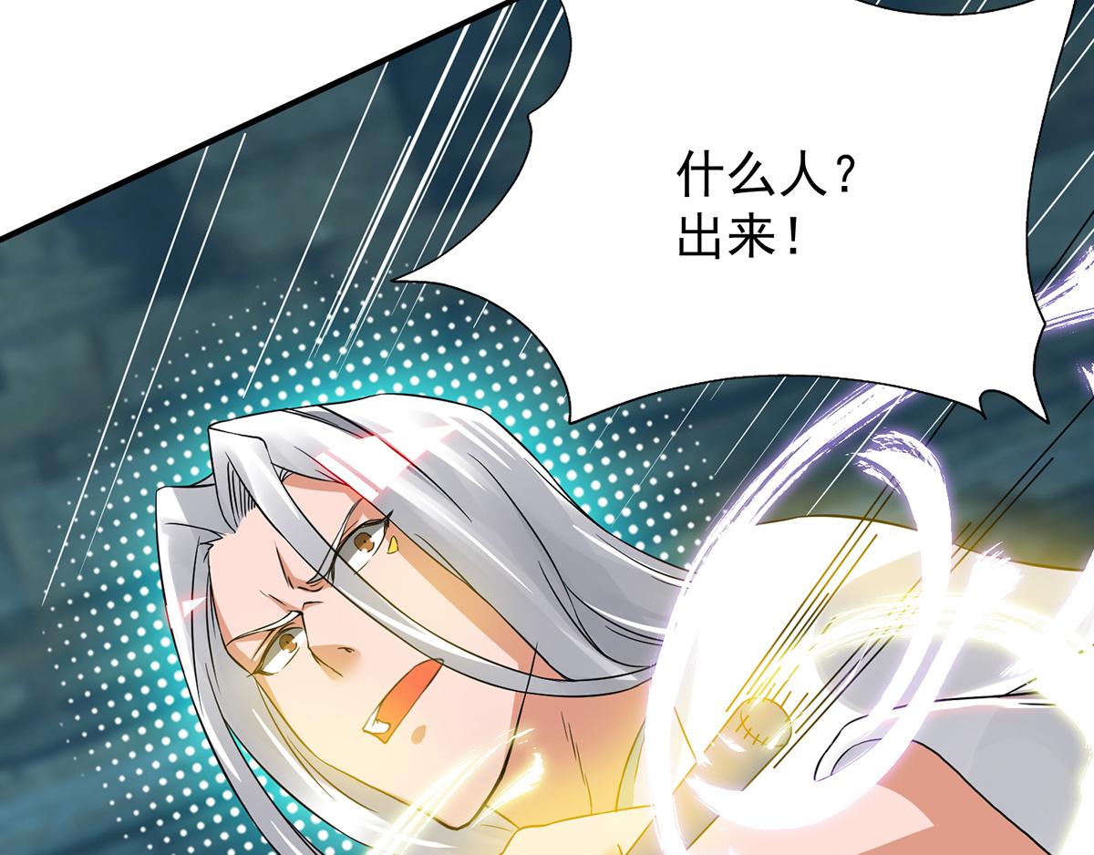 第66话 我只会两种职业？79