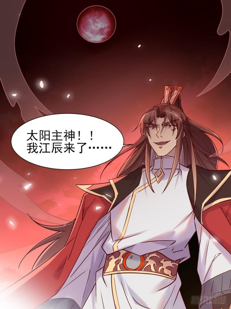 第263话 真神？一拳秒了23