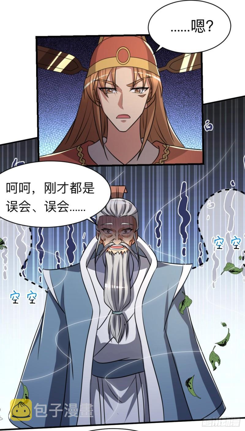 第290话 七等功绩22