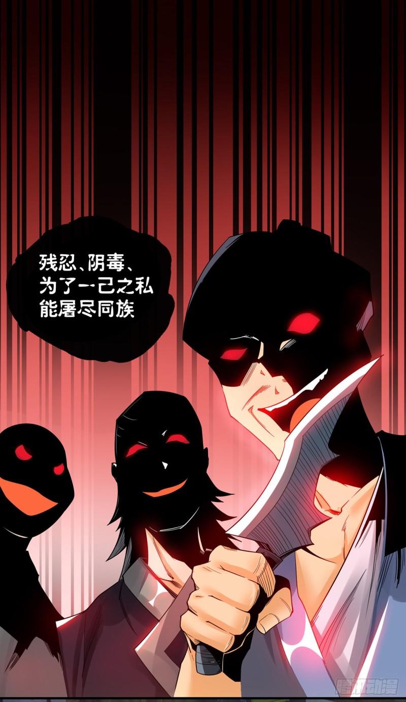 第81话 何爲正义？29