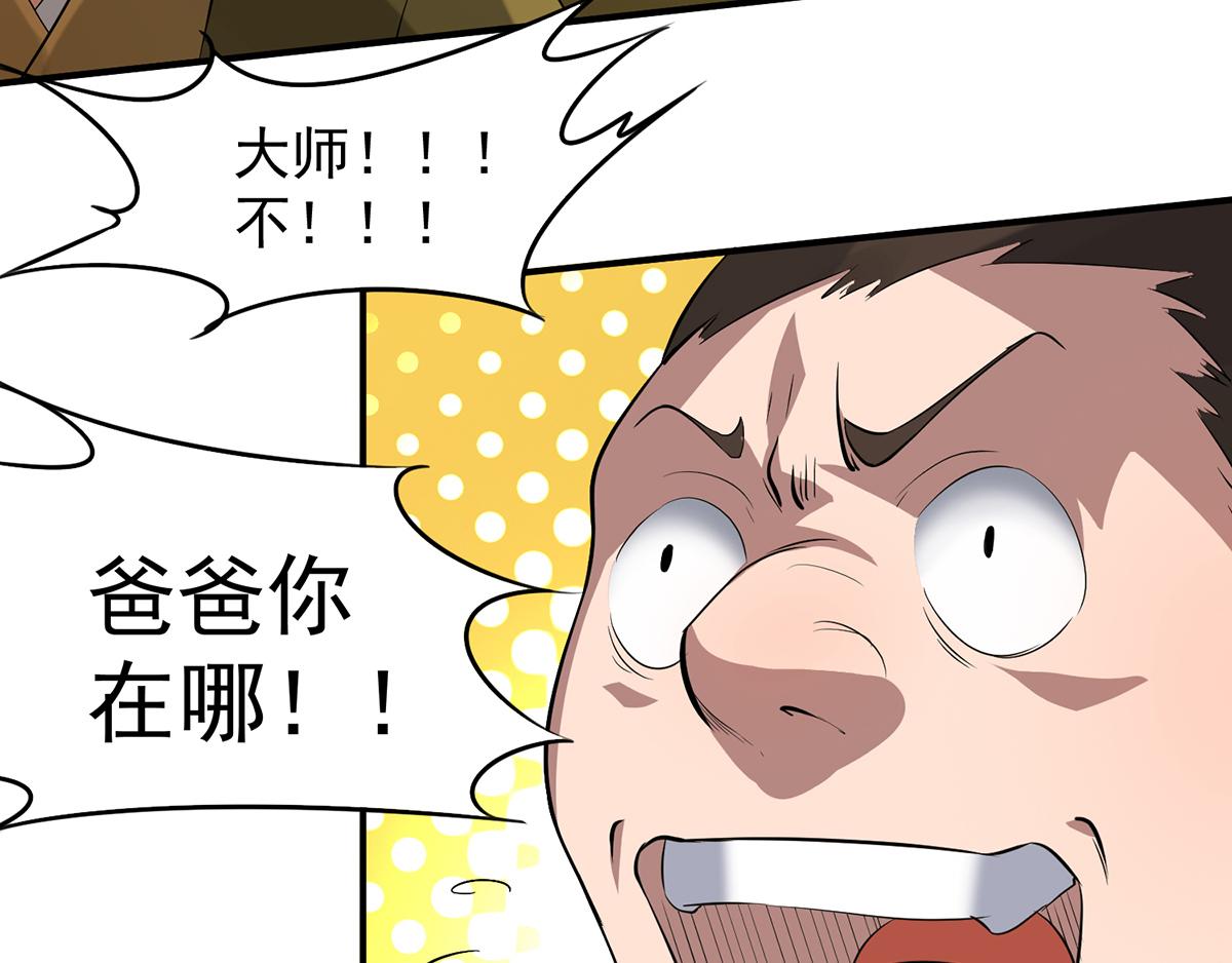 第5话 炉内生花！87