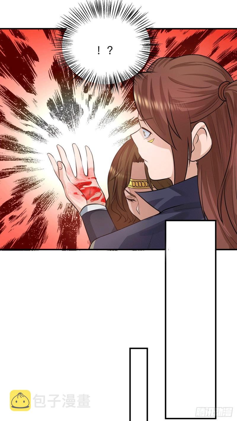 第148话 又收了一个徒弟？17