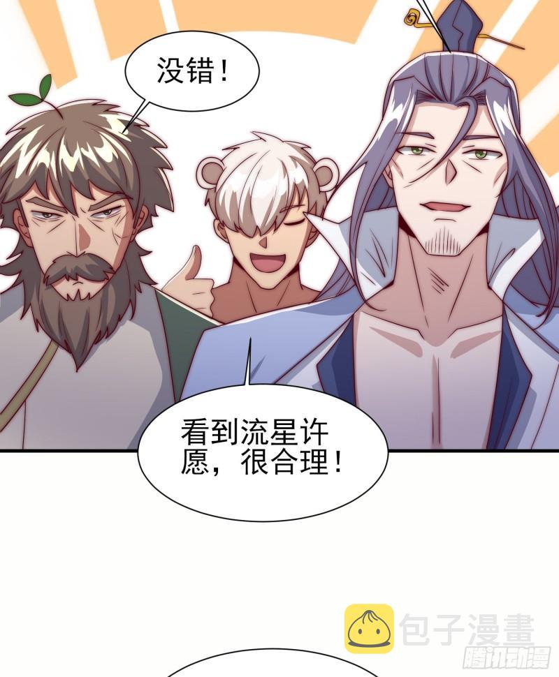 第300话 通天教16