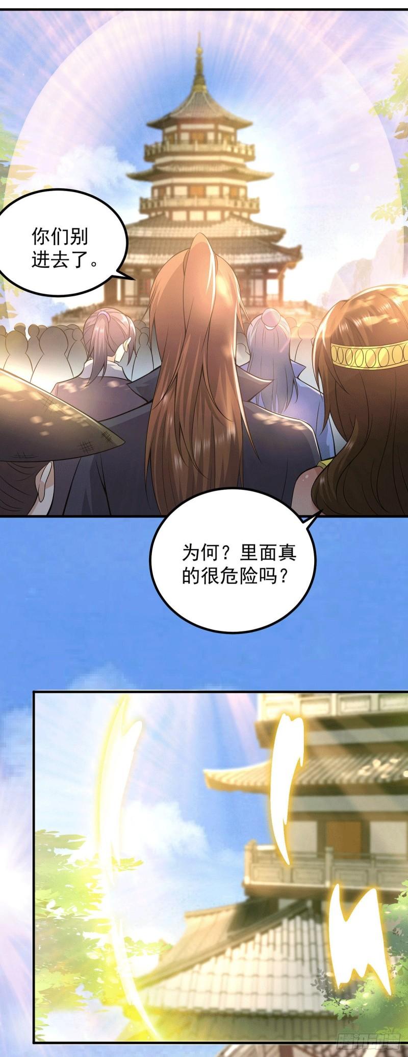 第165话 前往主殿26