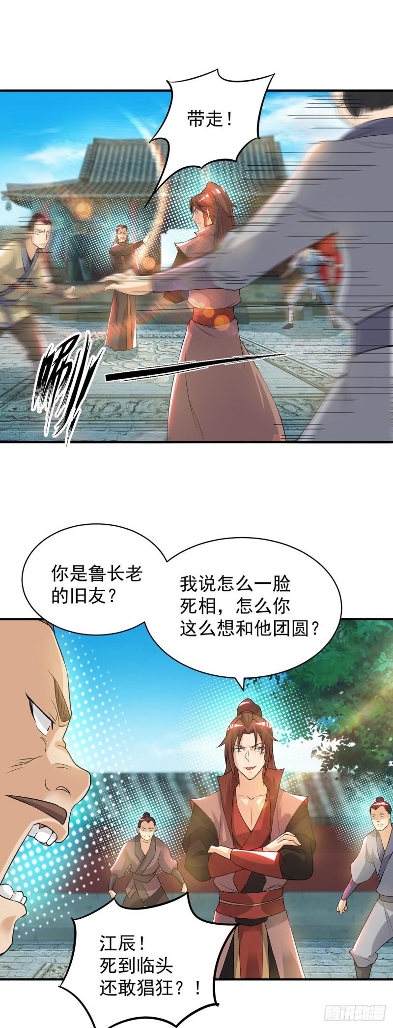 第48话 武阁不敢管！18