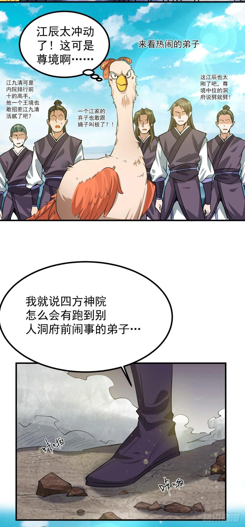 第93话 接着奏乐！10