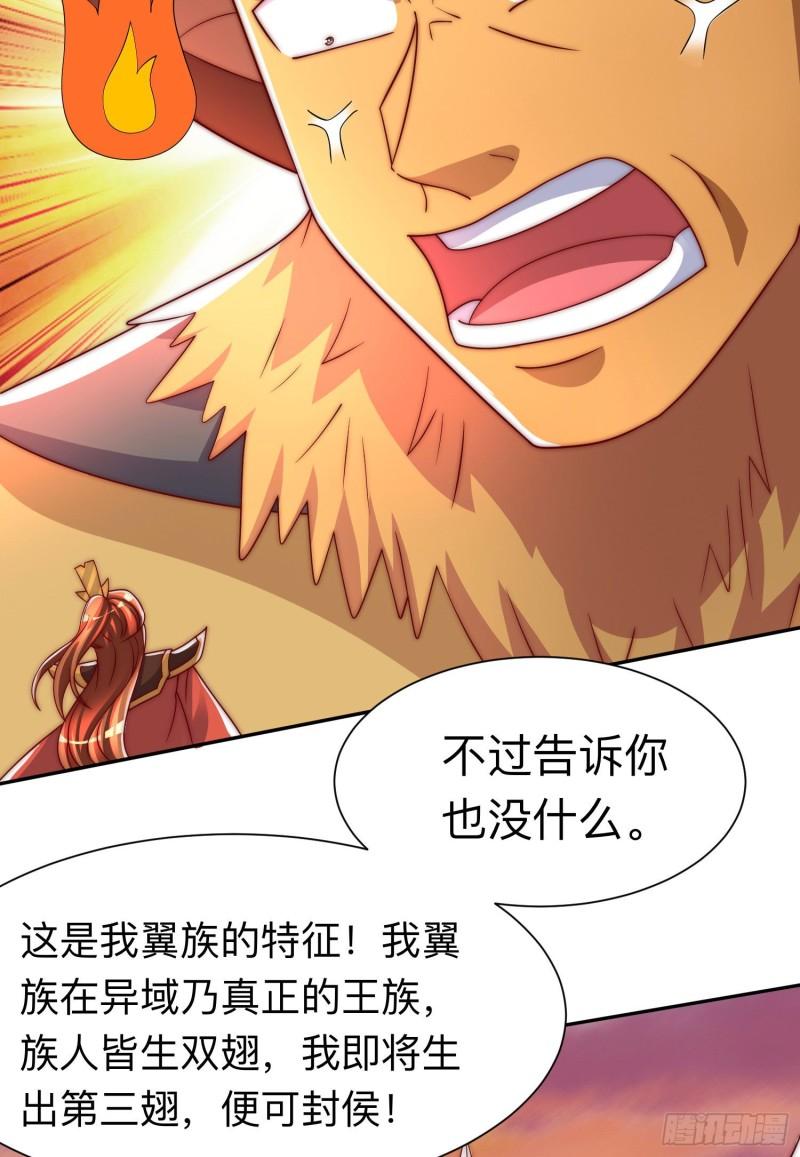 第296话 送上门了33