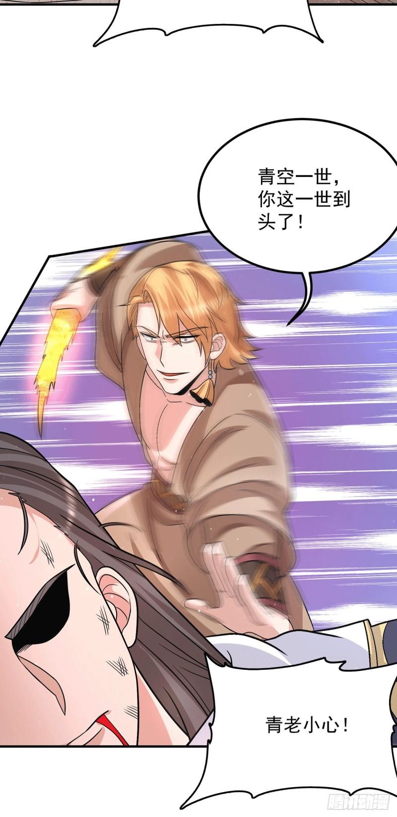 第146话 青老命悬一线？！23