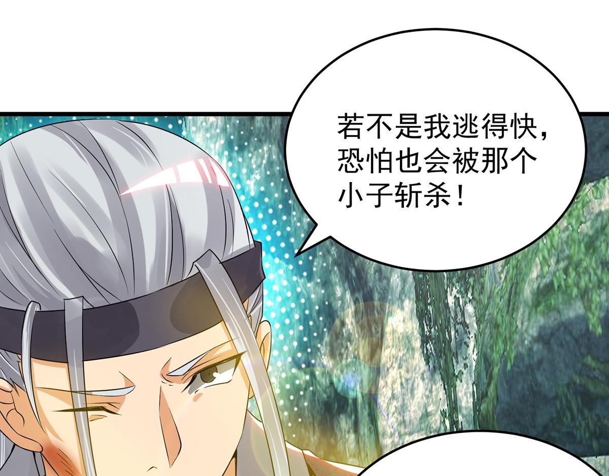 第67话 爷爷我出来了！66
