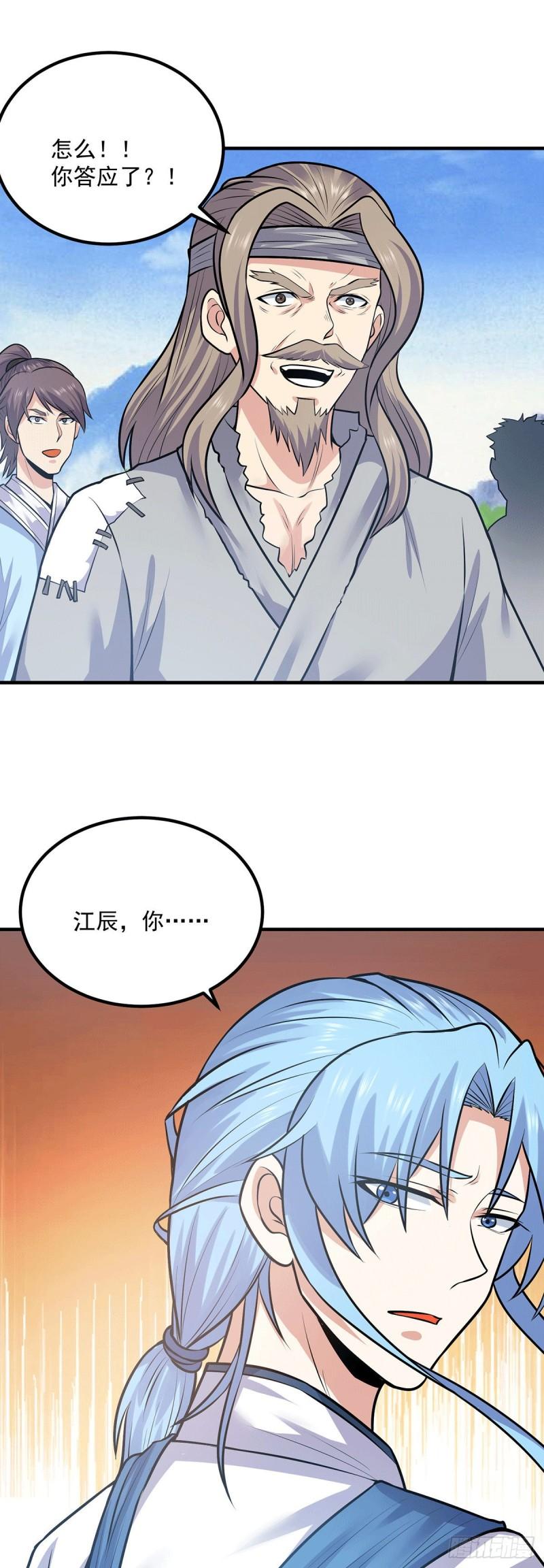 第167话 我一人庇护你足矣22