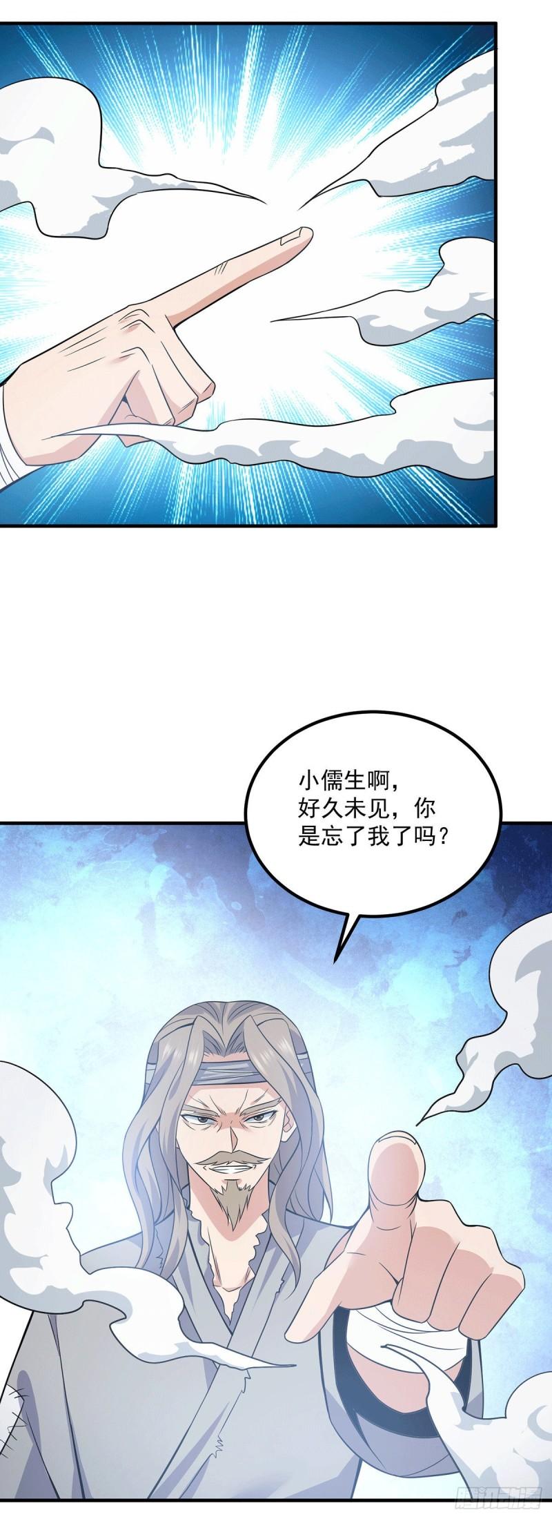 第167话 我一人庇护你足矣13