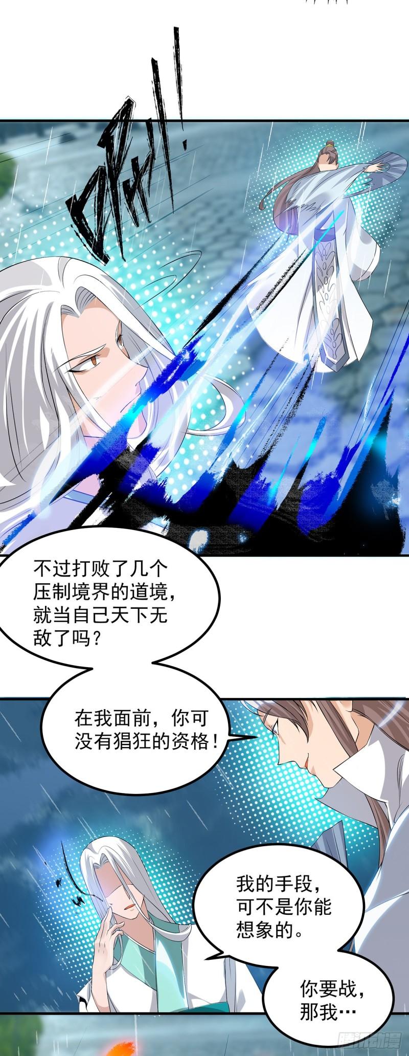 第37话 命悬一线？！13