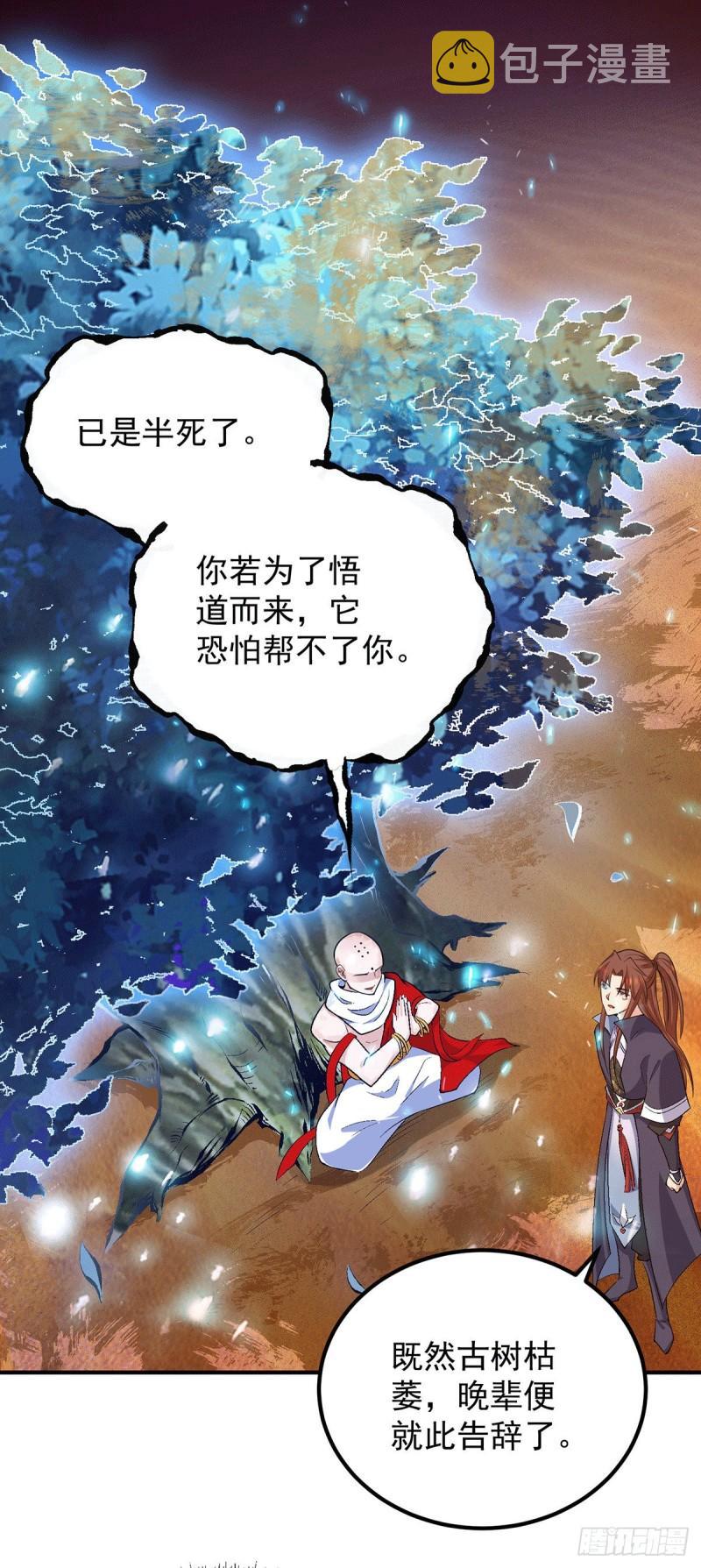 第108话 坠魔10