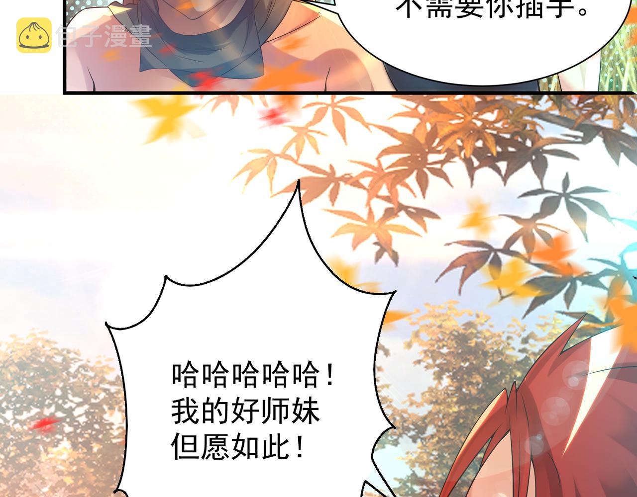 第12话 找了根避雷针？56