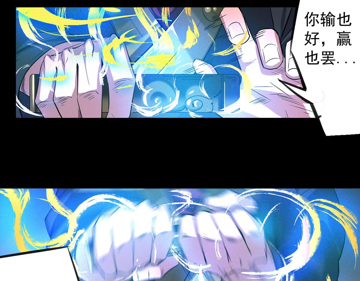 第3话 神魂残念！105