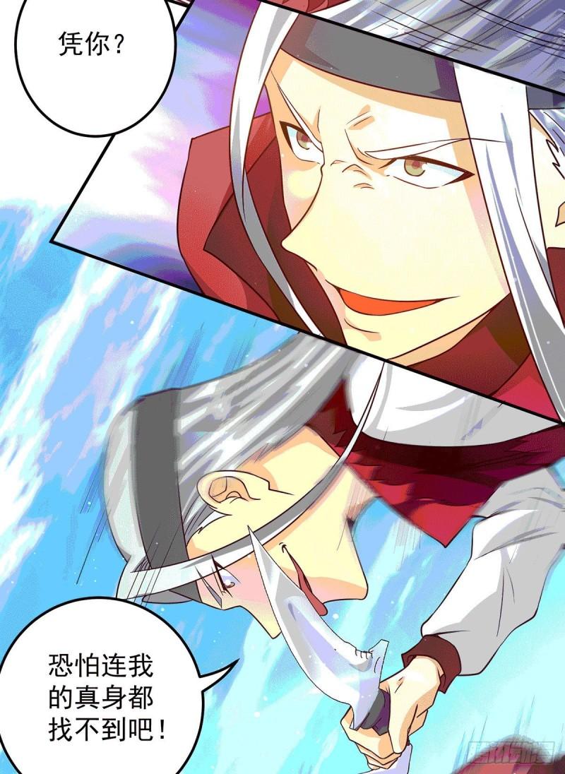 第105话 苦命鸳鸯？3
