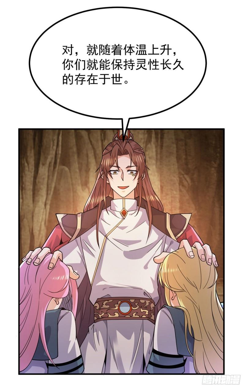 第253话 半神修爲12