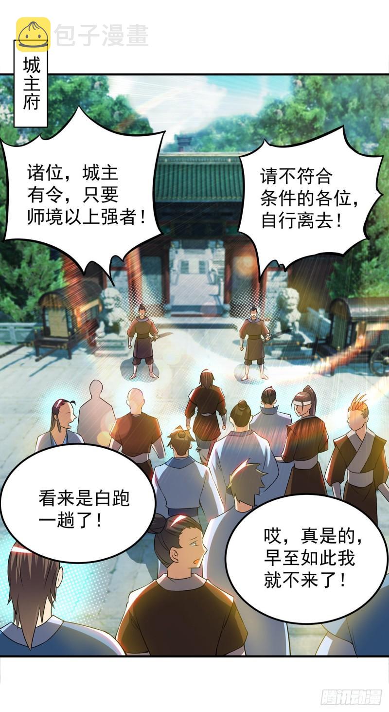 第55话 算计我？1
