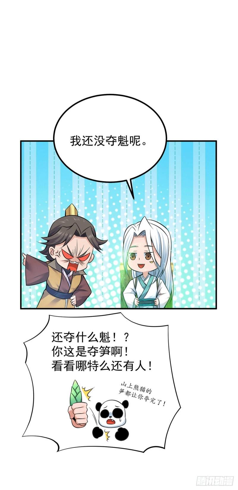 第195话 江辰身份暴露11