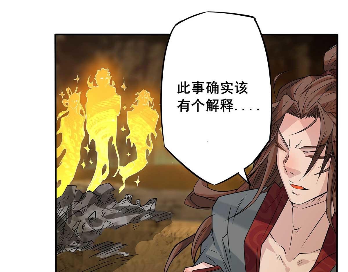 第1话 老祖归来！144