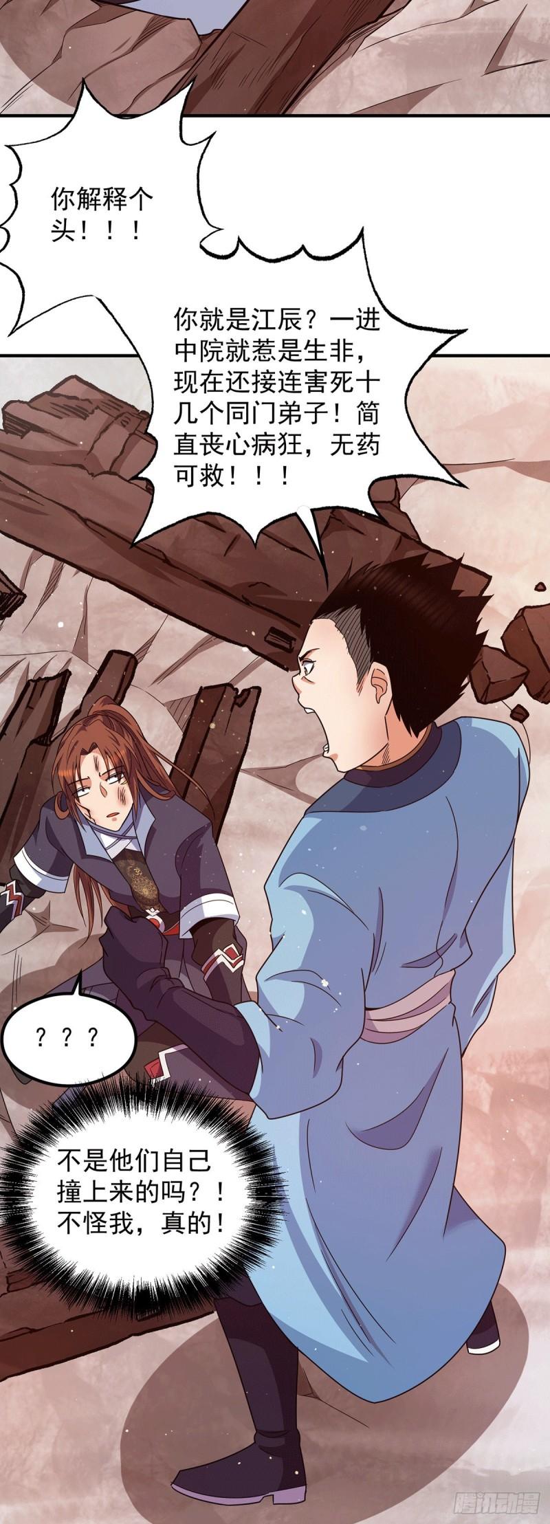 第120话 青老让我转告你……17