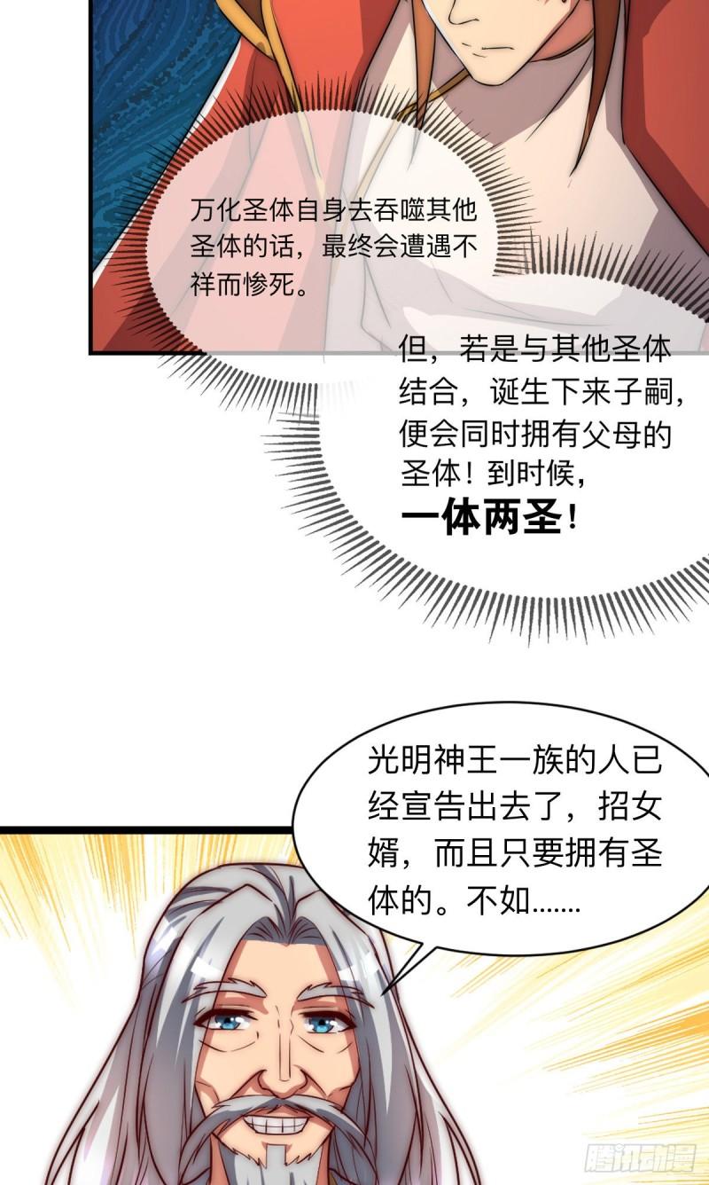 第288话 要我去相亲48