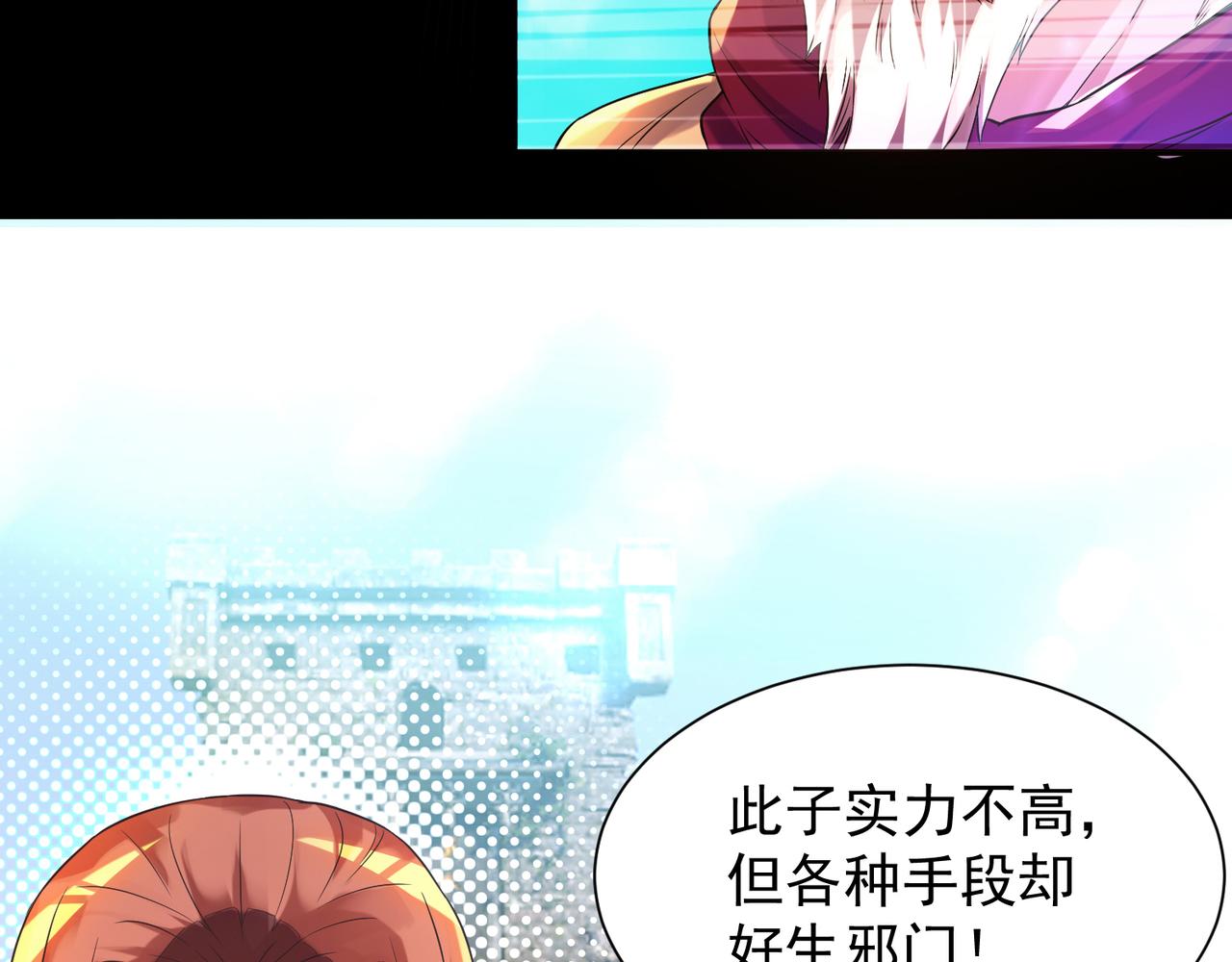 第13话 我入魔又如何？105