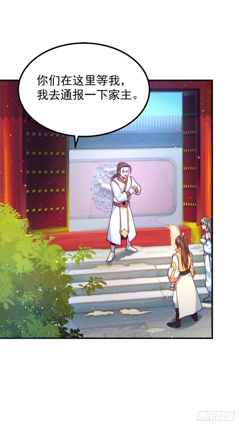 第225话 被骗进大天府12