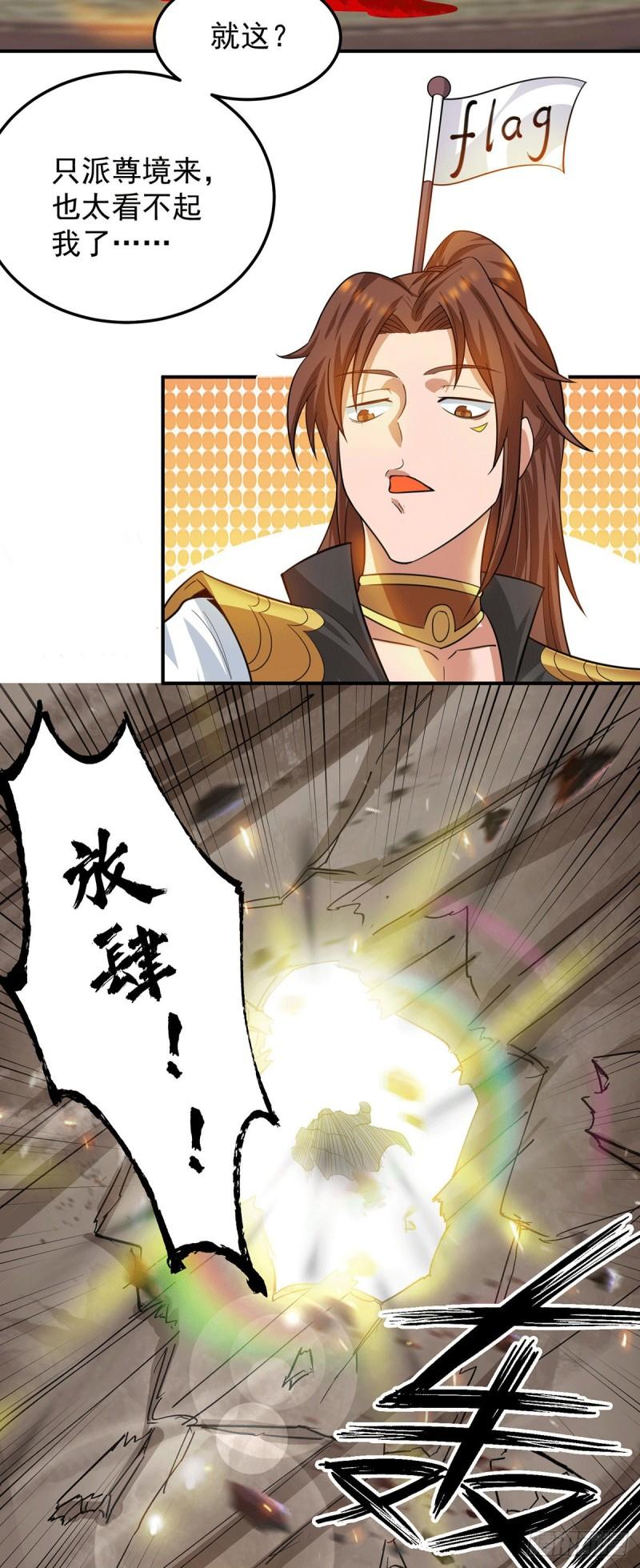 第96话 就这？16