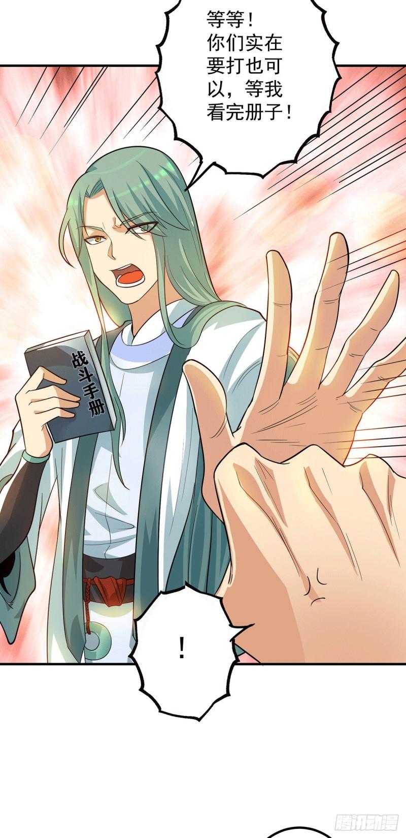 第85话 社会语录？！21