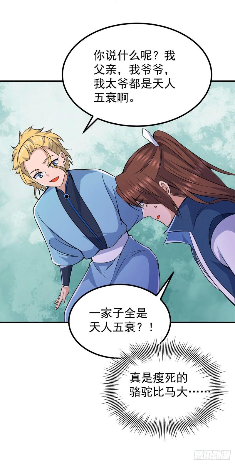 第204话 衆高手护江辰入血路9