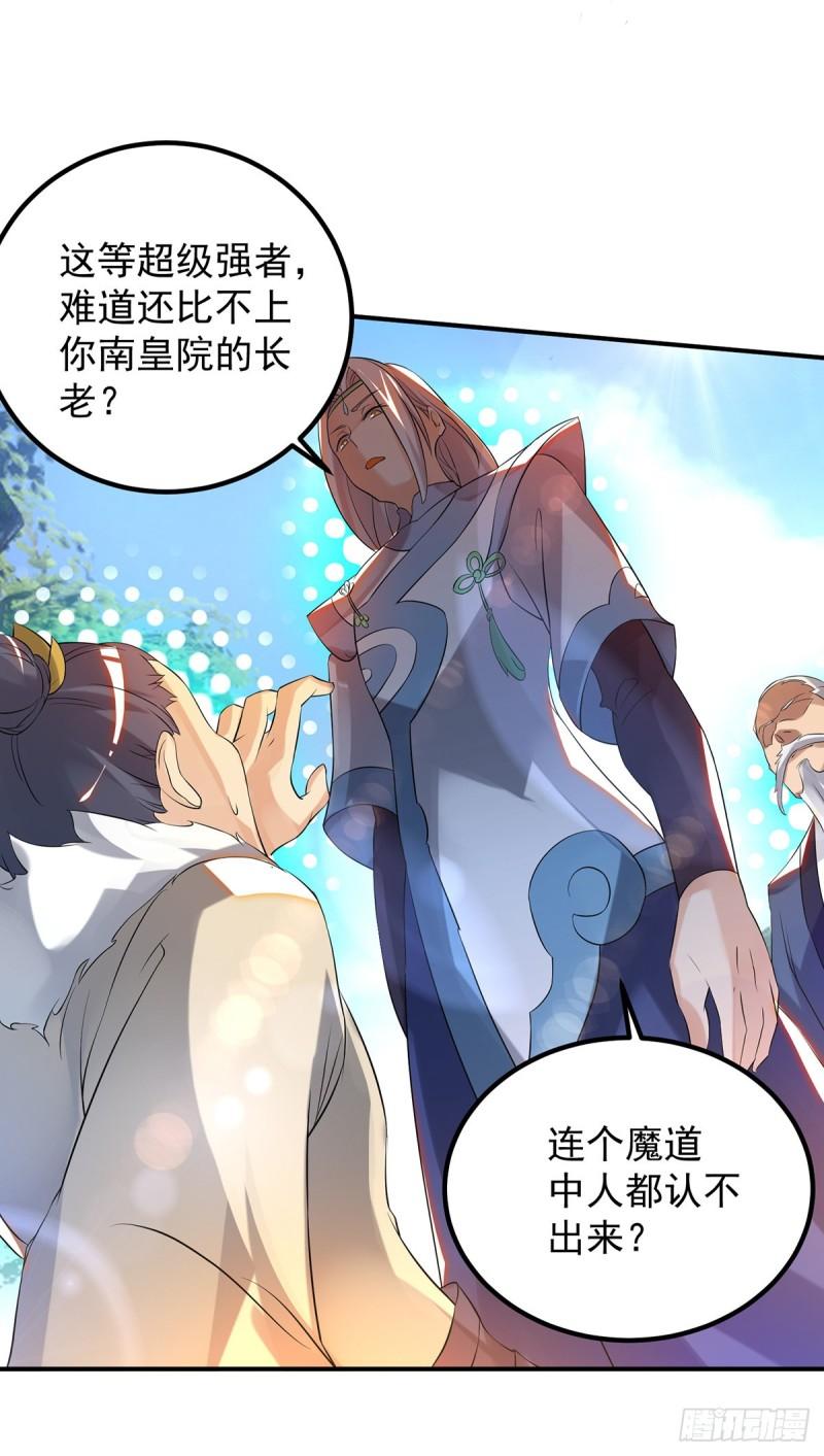 第36话 念神！一路走好！16