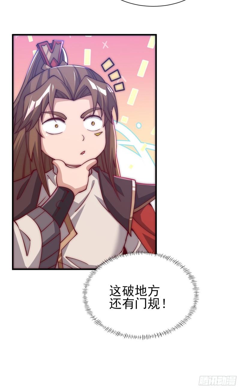 第300话 通天教39