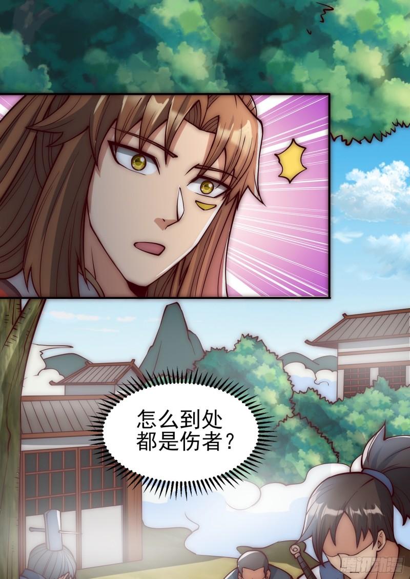 第306话 饕餮盛宴4