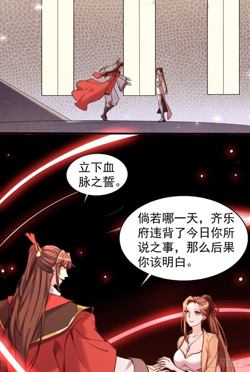 第264话 出发！前往不灭城！13