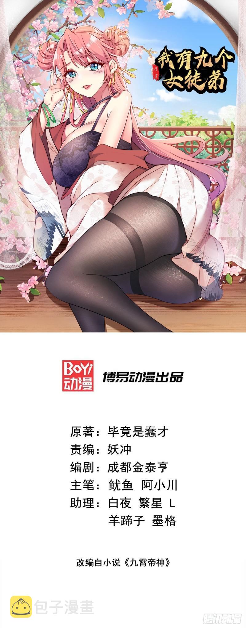 第230话 天元神王的记忆0