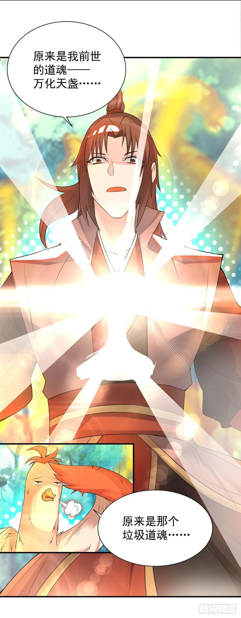 第54话 三生道魂？！15
