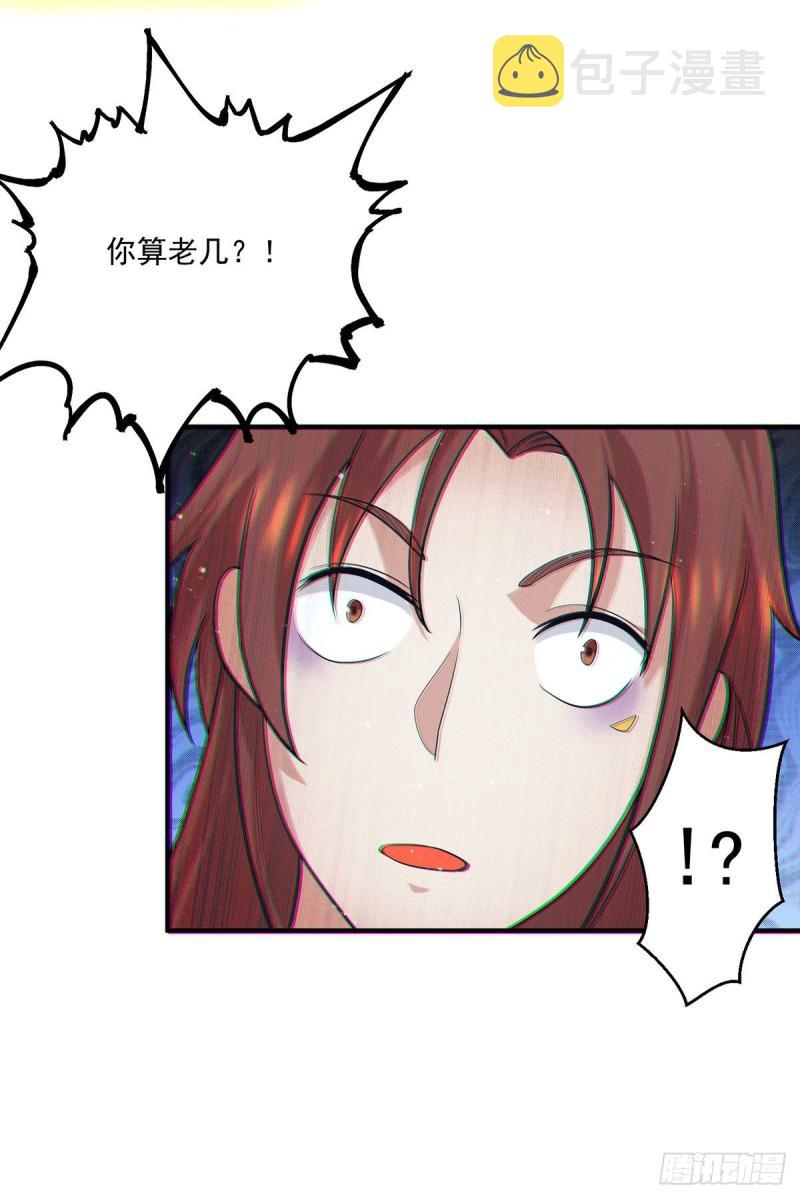 第126话 念长歌的真实身份22