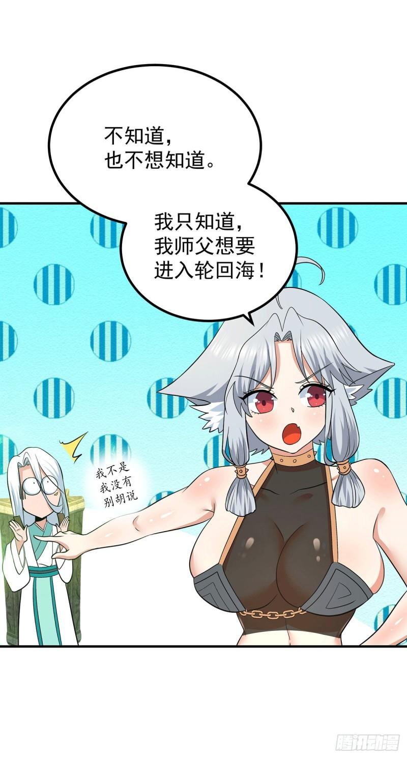 第194话 九公主的秘密31