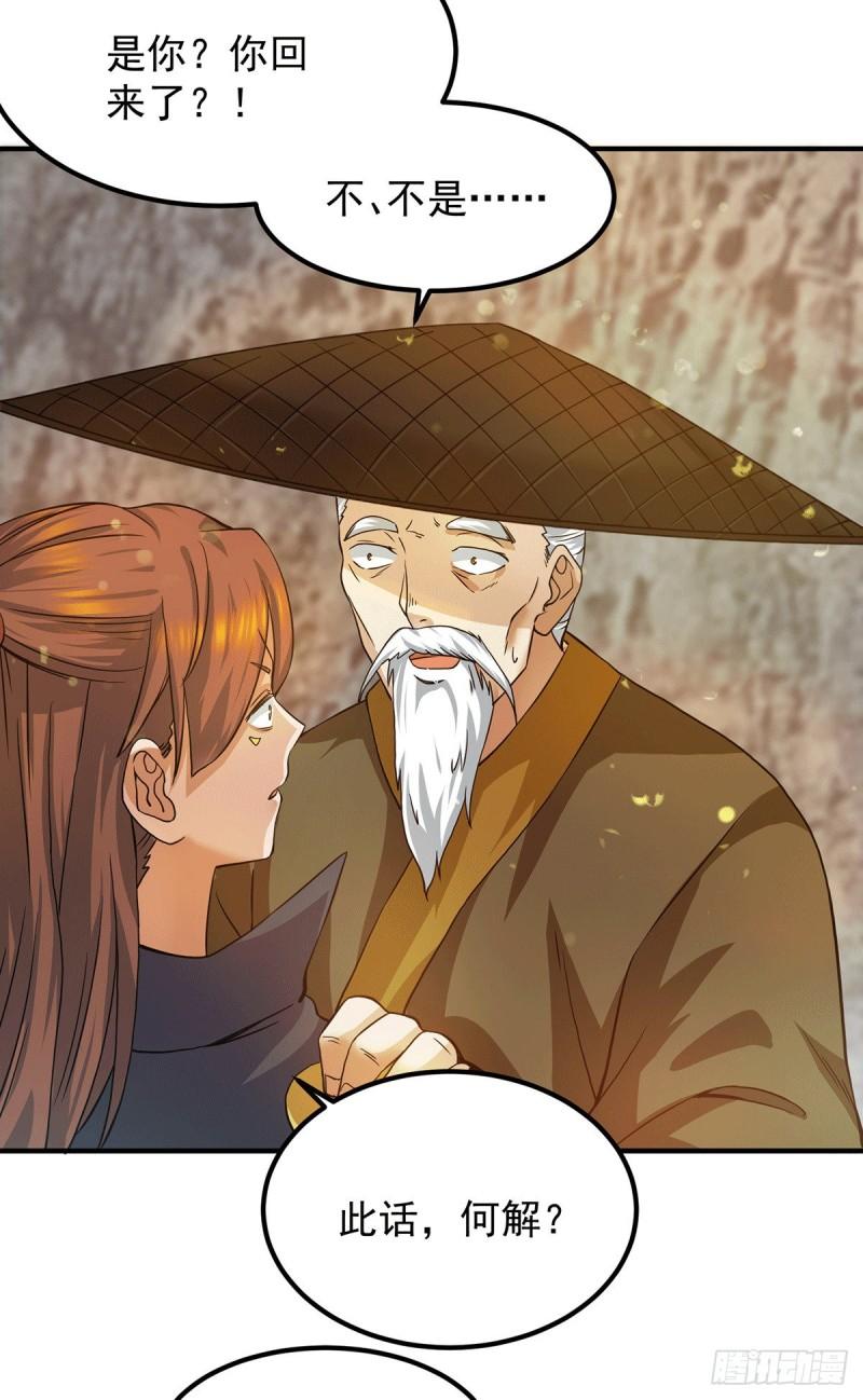 第99话 他怎麽似曾相识?46