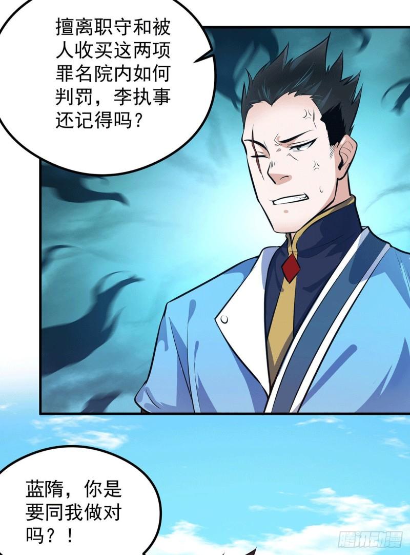 第120话 青老让我转告你……25