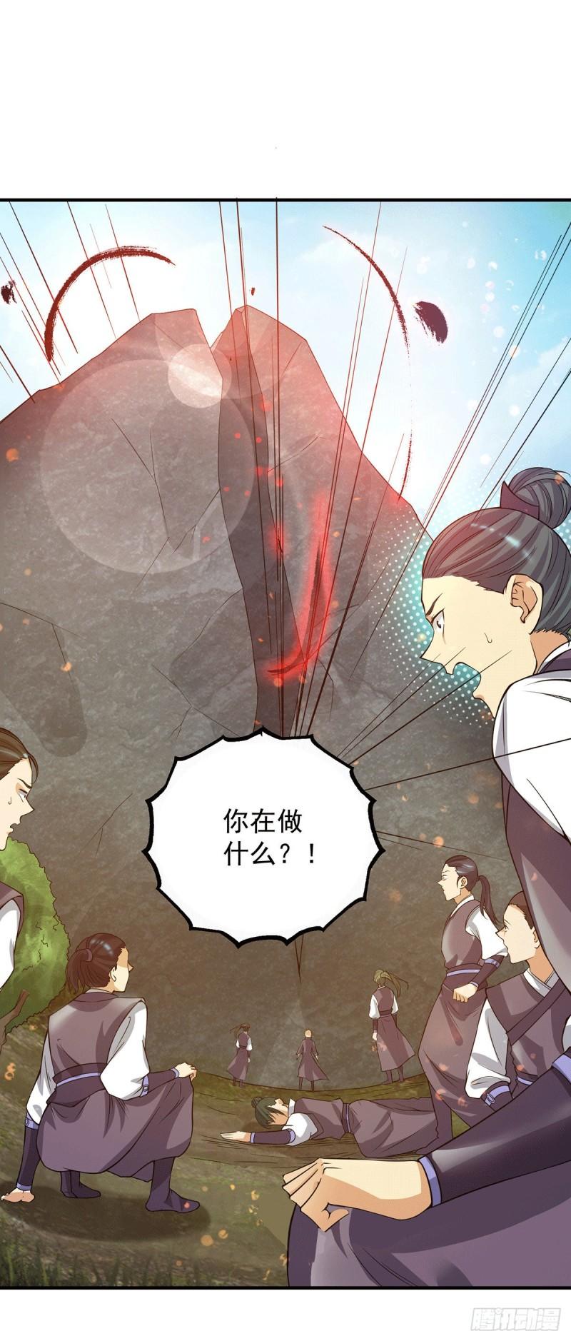 第87话 冒充四方神院弟子？1