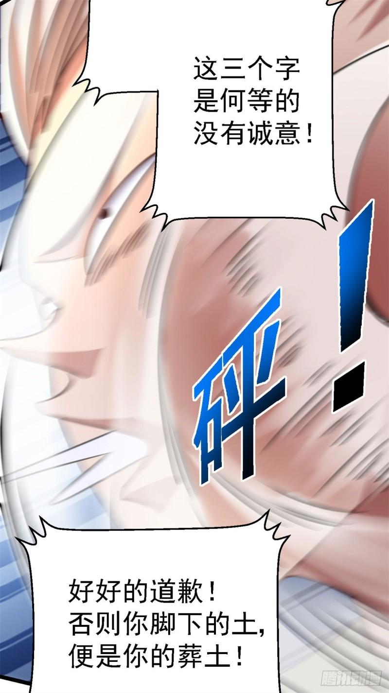 第285话 都给我跪下！21