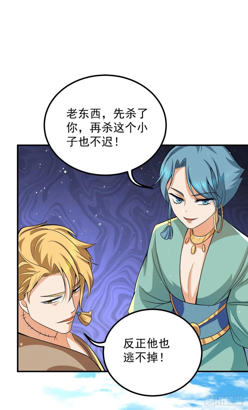 第146话 青老命悬一线？！13