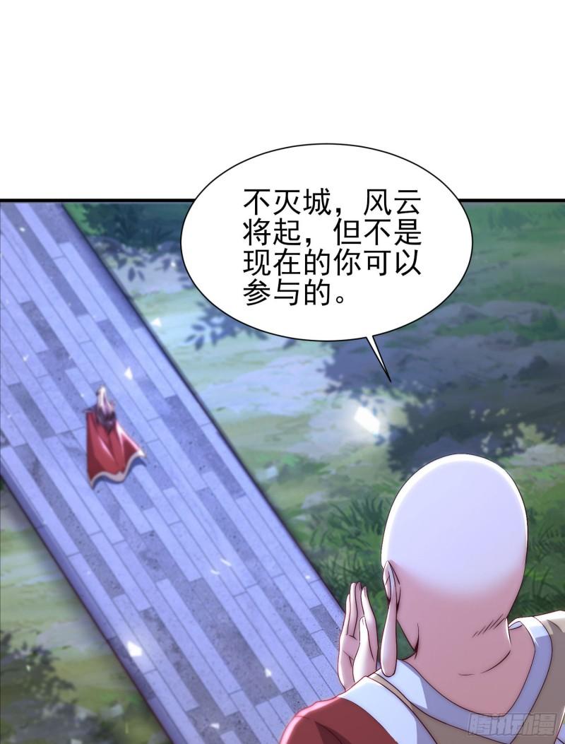 第299话 拯救不灭城？10